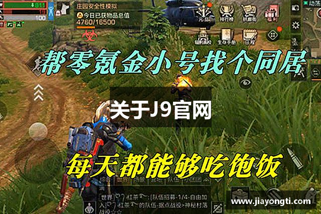 关于J9官网